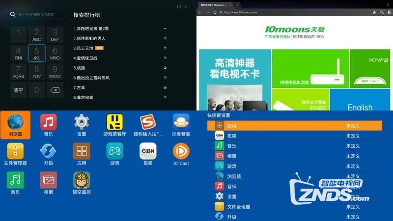 真正的4K盒子——天敏D3四核增强版盒子体验评测
