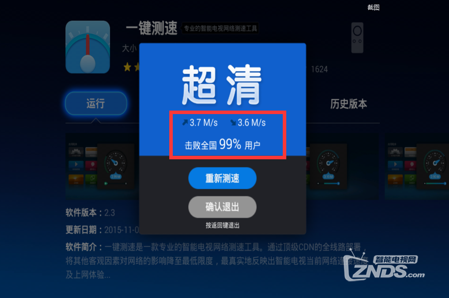QQ截图20160216135820.png