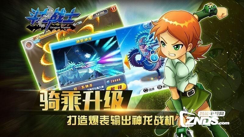 斗龙战士V1.3版更新发布【ZNDS首发2.17】