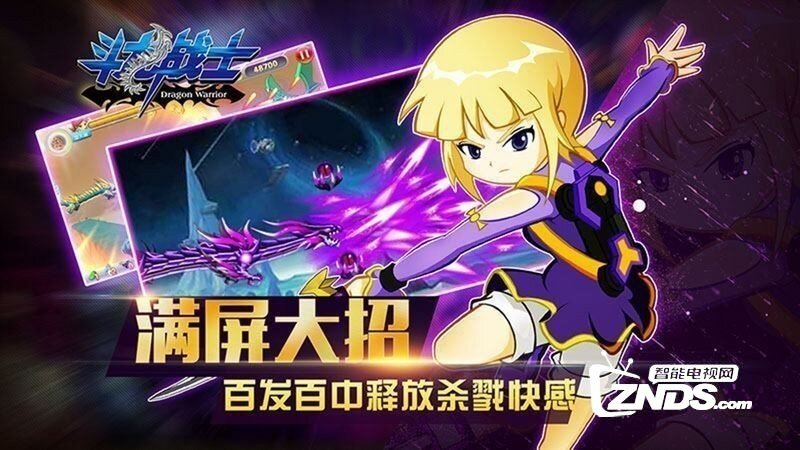 斗龙战士V1.3版更新发布【ZNDS首发2.17】