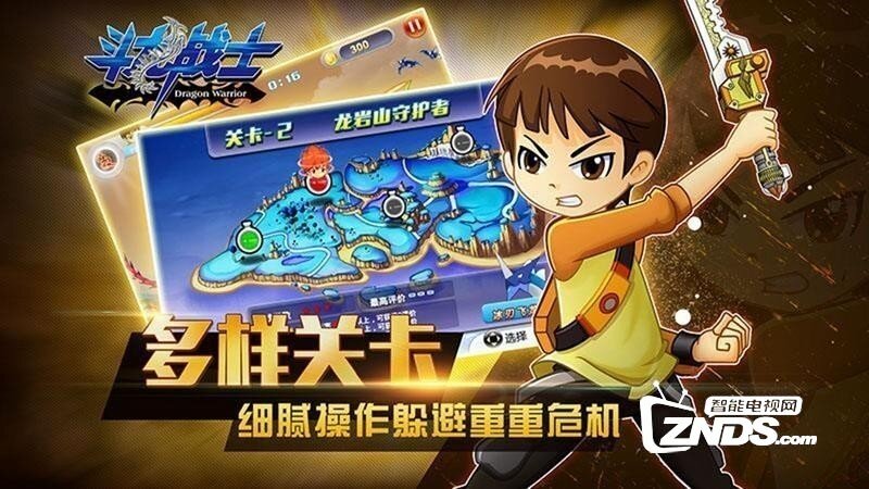 斗龙战士V1.3版更新发布【ZNDS首发2.17】