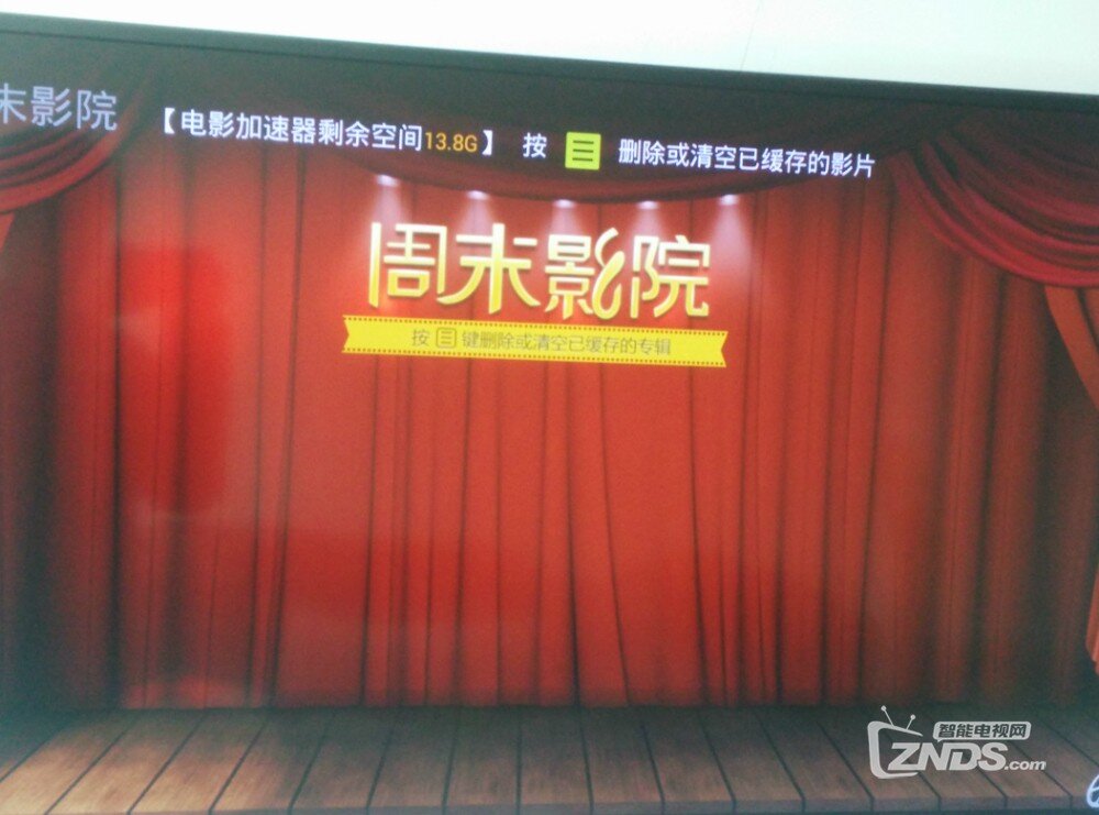 [升级&刷机] 【支持TV+加速器】爱奇艺电视固