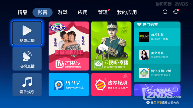 乐视超4 Max70观看格莱美盛典、最新电影大片全攻略！