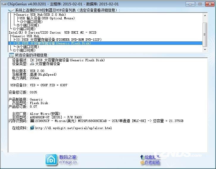 要呆要萌——小空空16GU盘评测