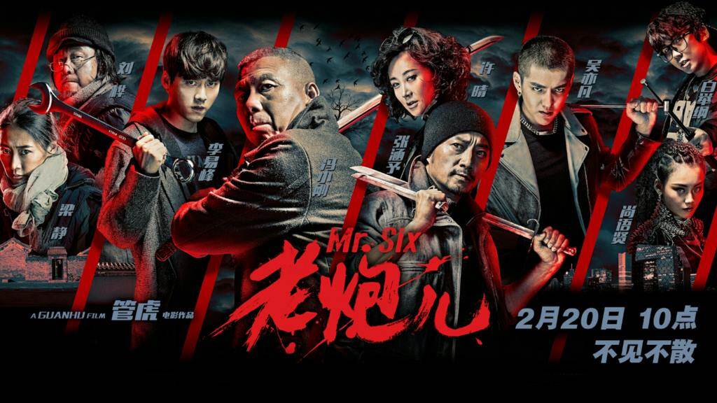 老炮儿电影高清的 170640fd3h36w00rrrcmzh.jpg