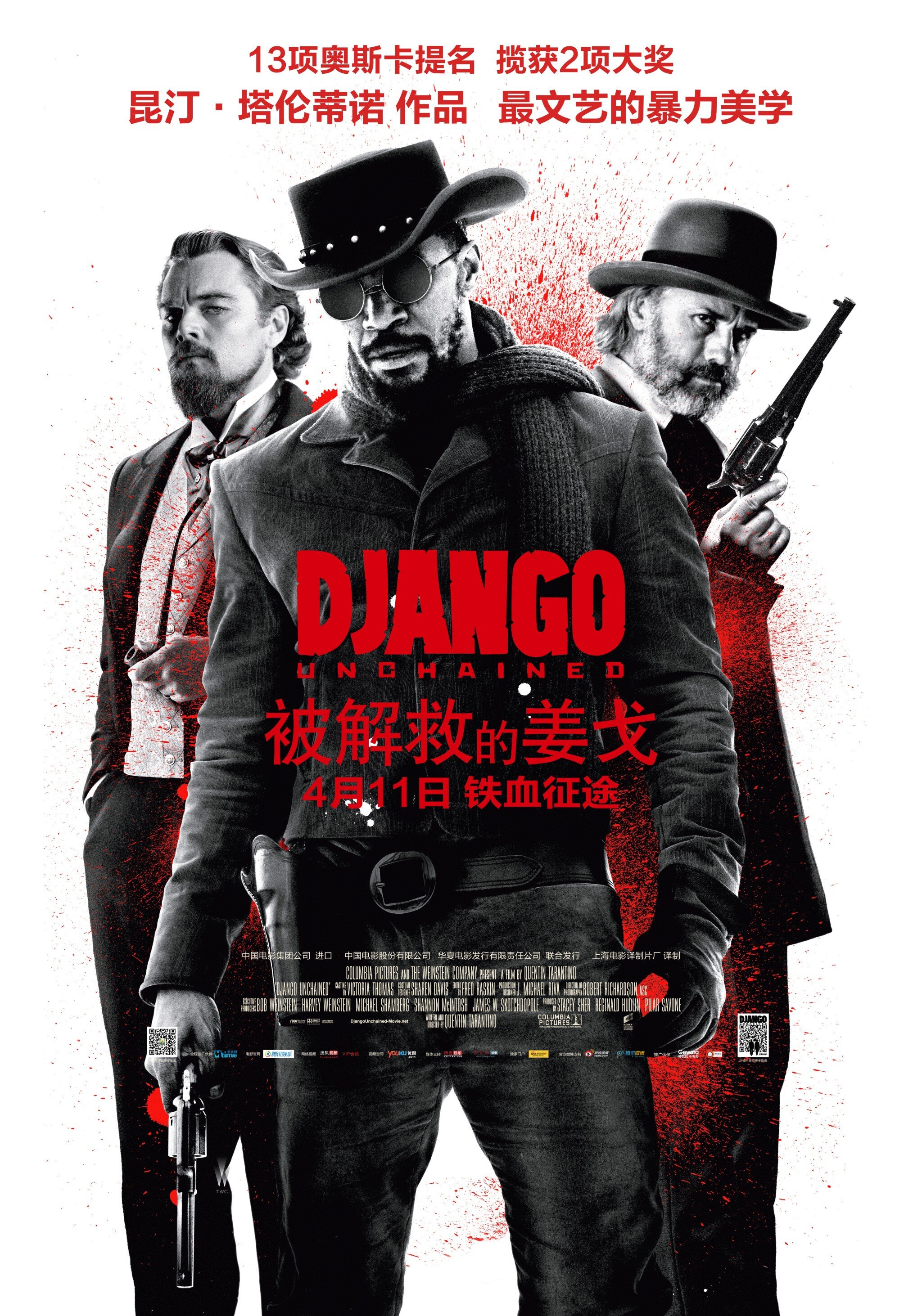 Django-Unchained-2297545-china--o--.jpg