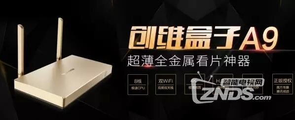 创维首款全金属盒子A9深度评测