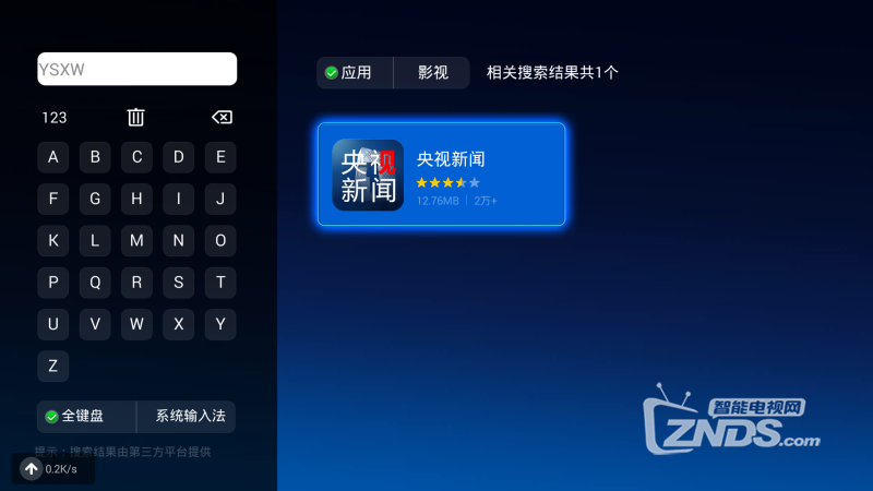 图文详解如何安装下载央视新闻TV版