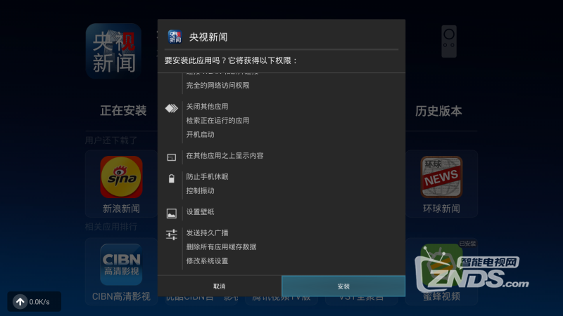 图文详解如何安装下载央视新闻TV版