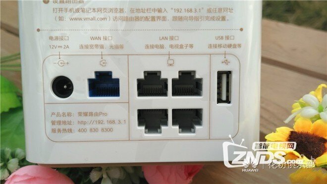 让梦想照进现实——荣耀路由Pro评测