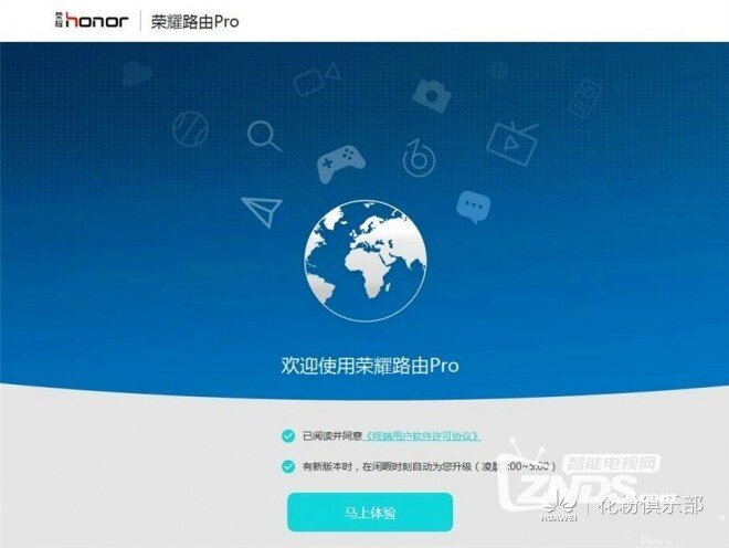 让梦想照进现实——荣耀路由Pro评测