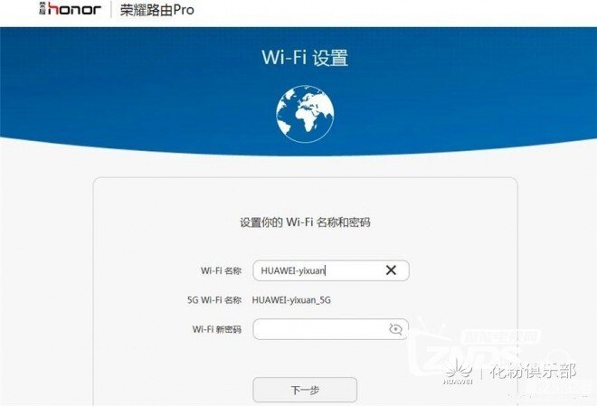 让梦想照进现实——荣耀路由Pro评测