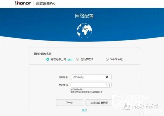 让梦想照进现实——荣耀路由Pro评测