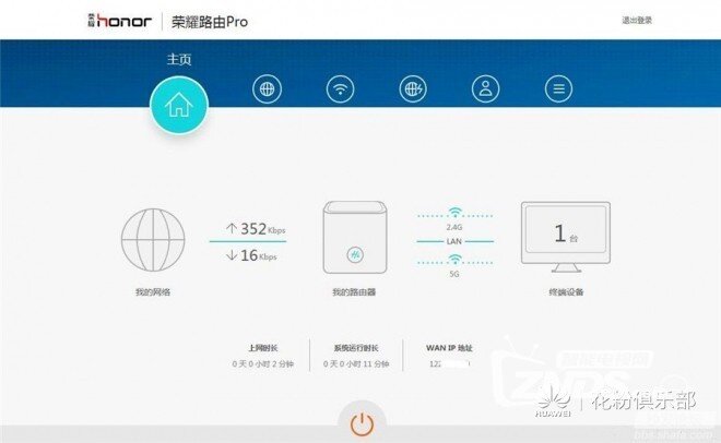 让梦想照进现实——荣耀路由Pro评测