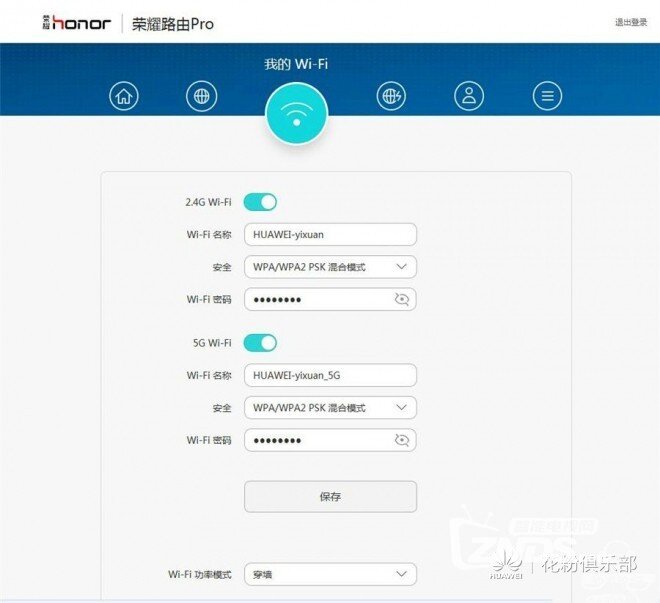 让梦想照进现实——荣耀路由Pro评测