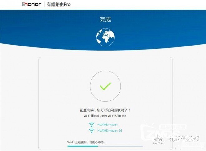 让梦想照进现实——荣耀路由Pro评测