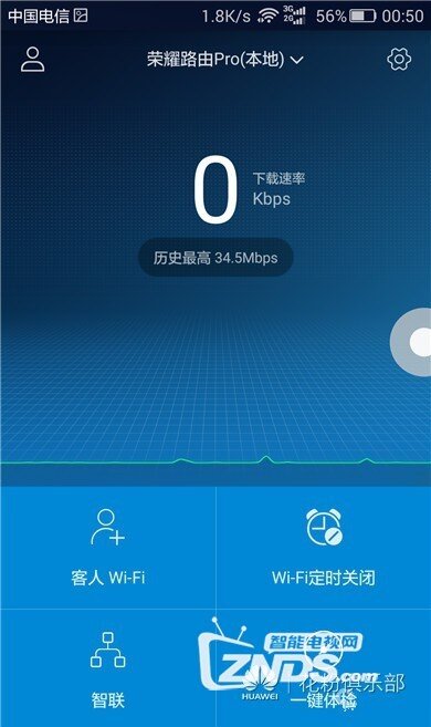 让梦想照进现实——荣耀路由Pro评测