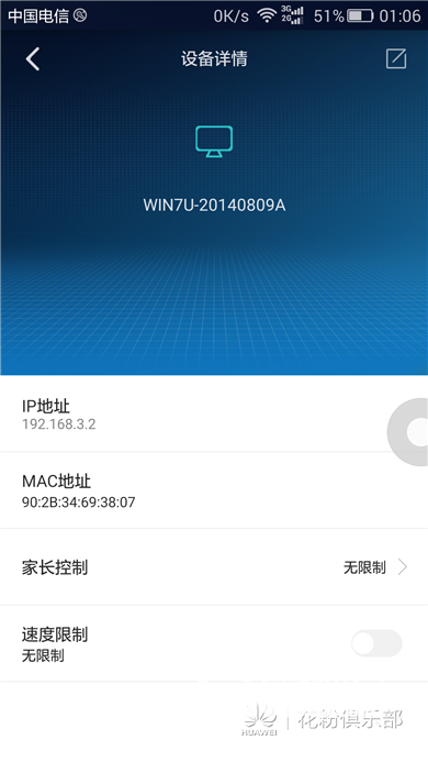 让梦想照进现实——荣耀路由Pro评测