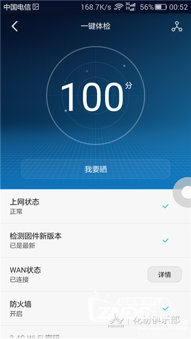 让梦想照进现实——荣耀路由Pro评测