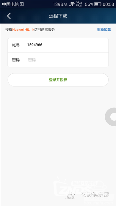 让梦想照进现实——荣耀路由Pro评测
