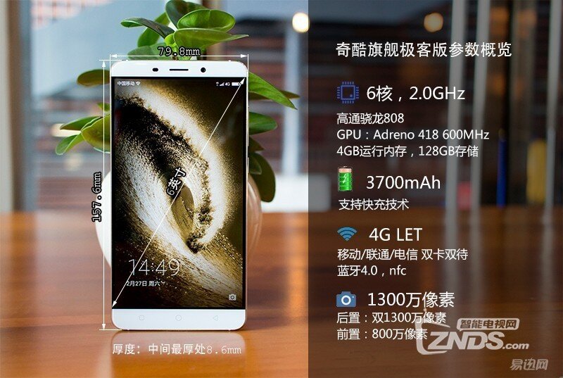 拍照效果比肩苹果——奇酷旗舰极客版体验评测