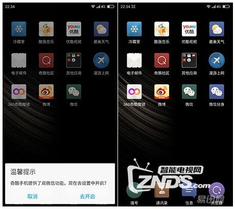 拍照效果比肩苹果——奇酷旗舰极客版体验评测
