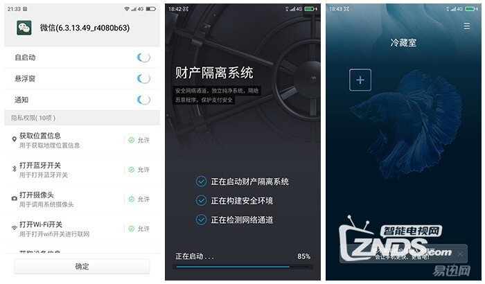 拍照效果比肩苹果——奇酷旗舰极客版体验评测