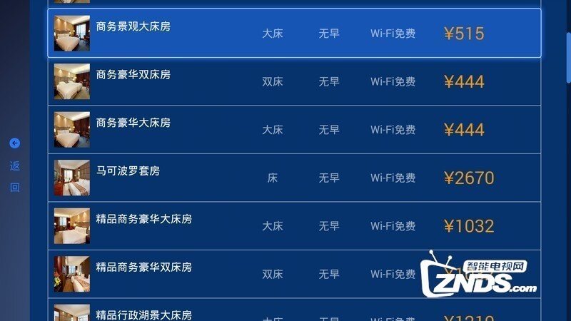 携程旅行TV版V1.3版更新发布【ZNDS首发3.2】