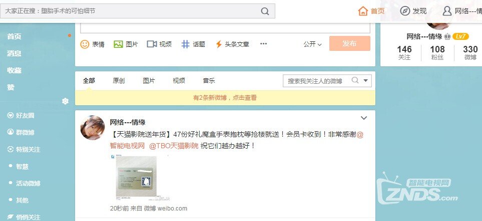 【天猫影院送年货】魔盒手表抱枕等抢楼就送！会员卡收...