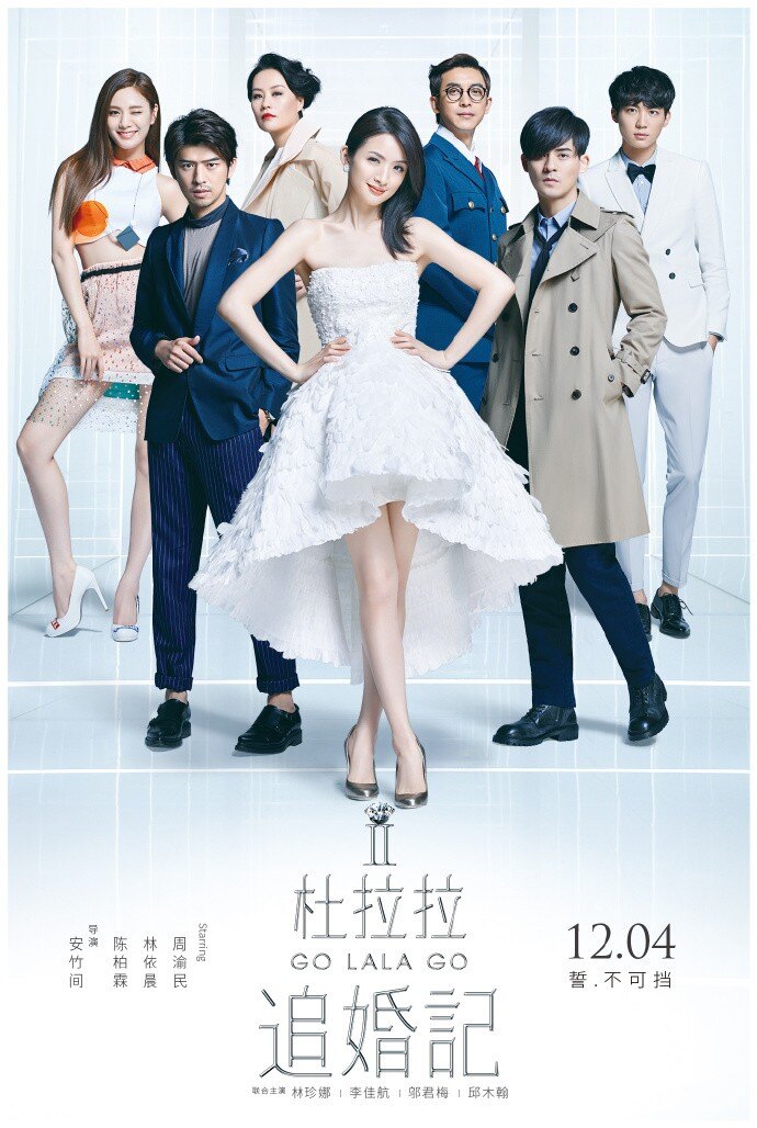 2015大陆喜剧爱情片杜拉拉升职记2bd1080p720p中文字幕