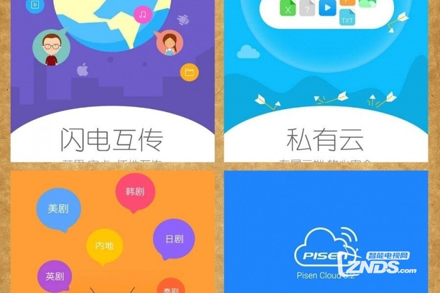 品胜追剧·云路由，口袋里的电视剧，使用感受！
