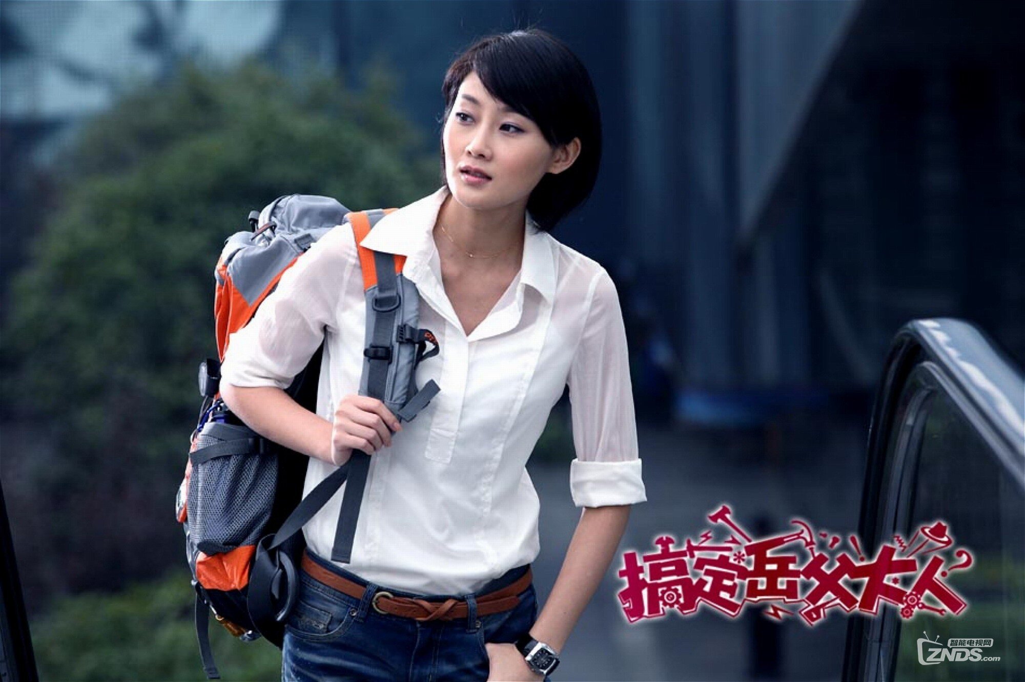 <搞定岳父大人>~~~徐峥电影 经典回顾!