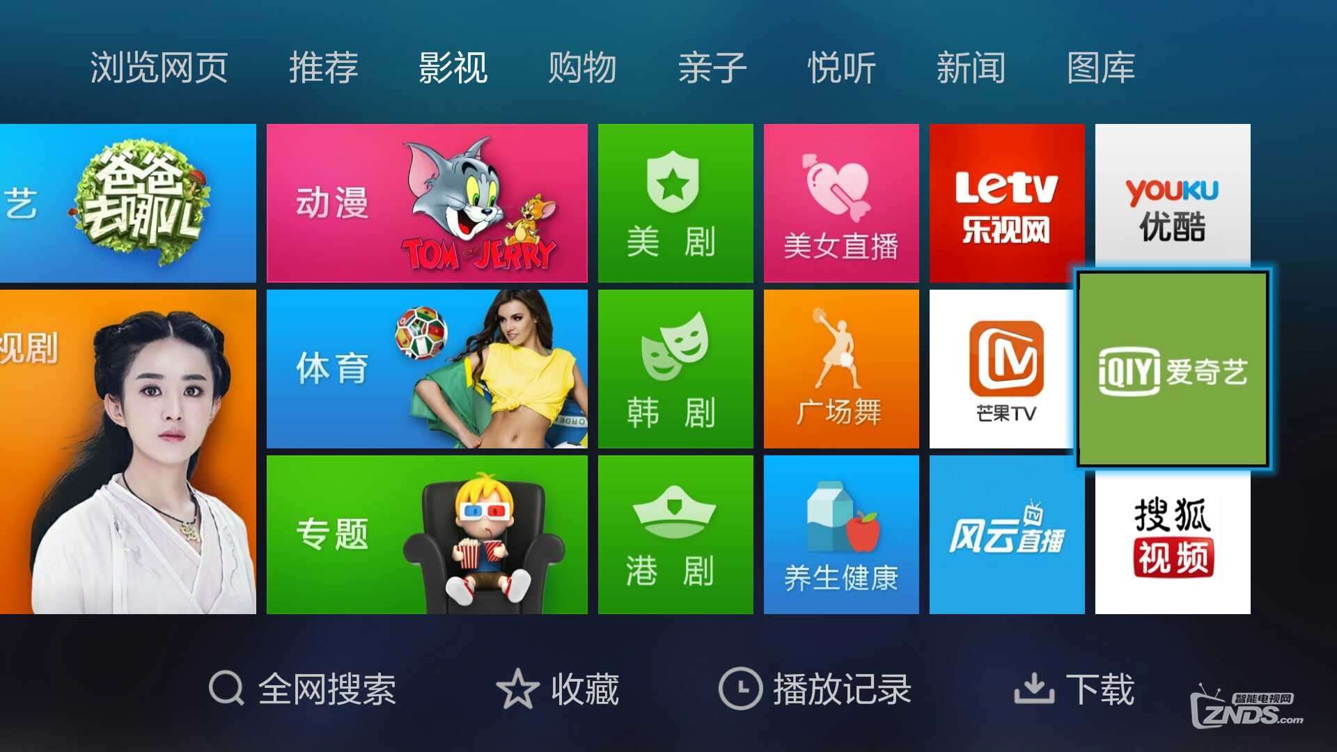 爱奇艺视频网站0814.png
