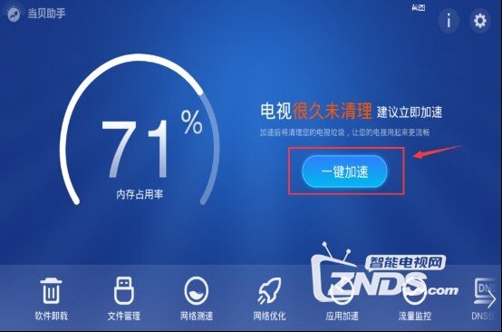 智能电视盒子卡顿原因及解决方法