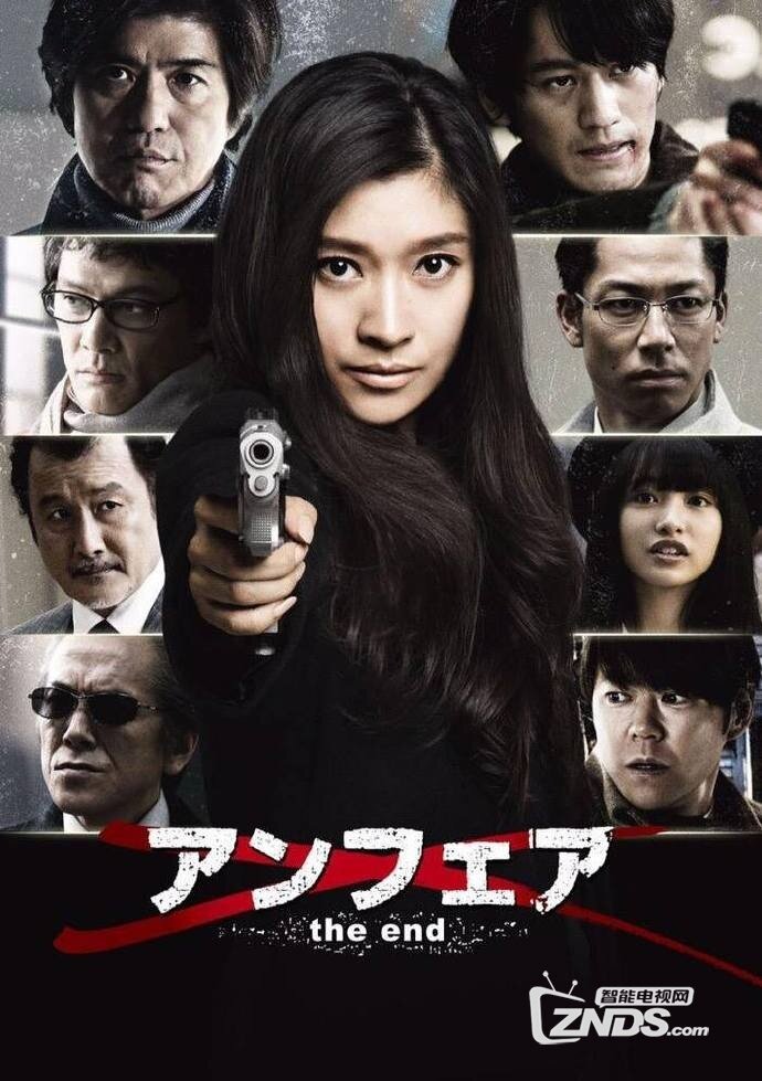 2016日本惊悚《非关正义：完结篇》HD1080P+720P内封中字