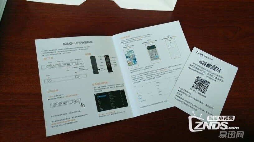 重新定义你的观影方式——酷乐视X6C评测