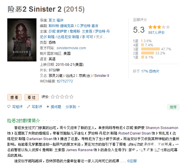 【蓝光】险恶2 Sinister 2 （2015）简繁字幕
