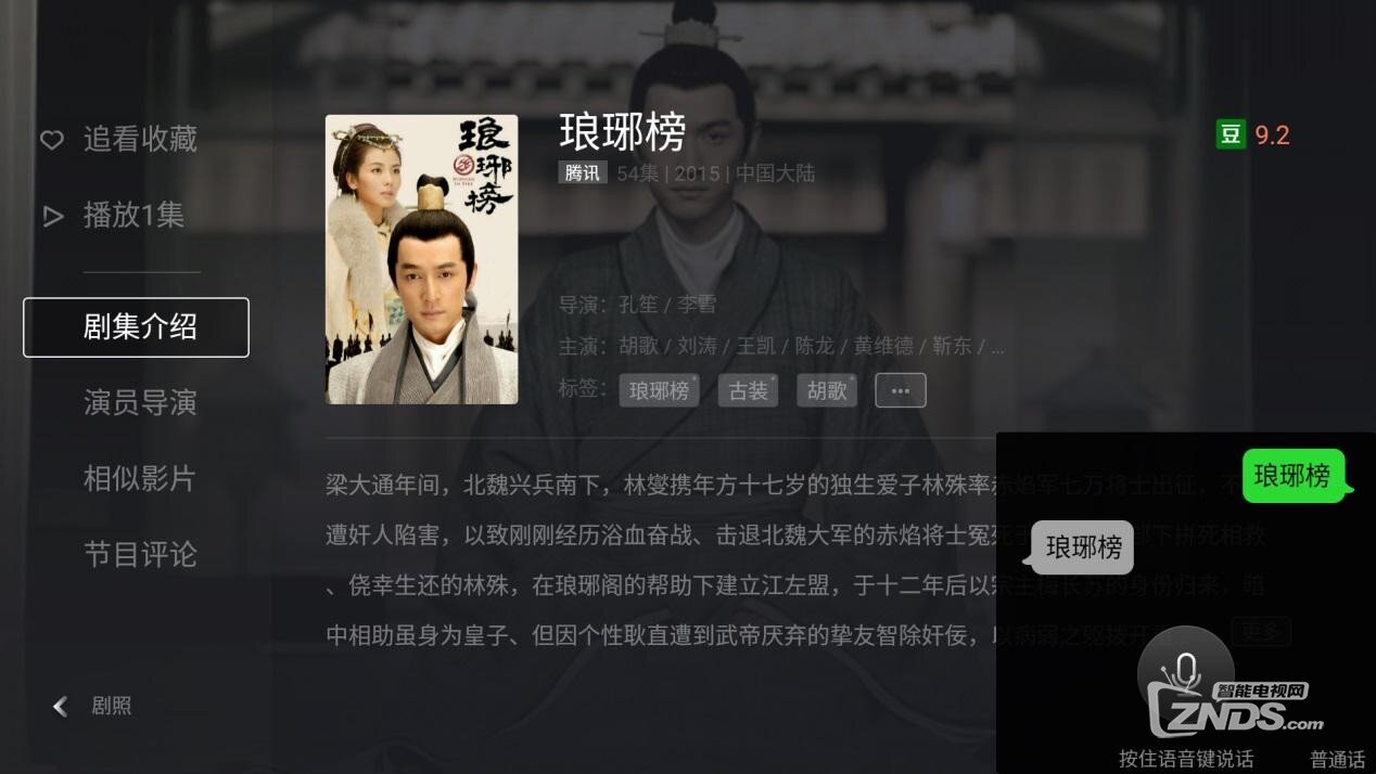 对于这个蓝牙语音遥控，一开始我是拒绝的……