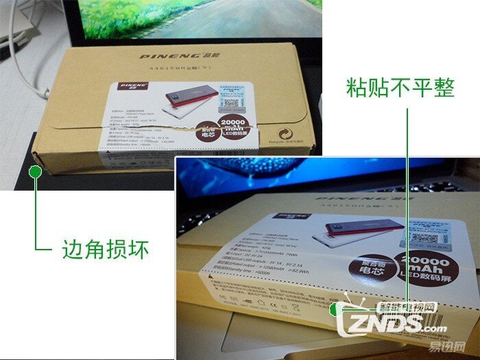 大块头，高颜值——品能移动电源评测