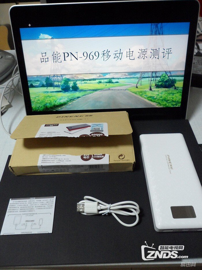 大块头，高颜值——品能移动电源评测