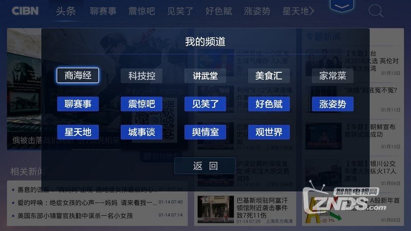 环球视讯V1.2版更新发布【ZNDS首发3.10】