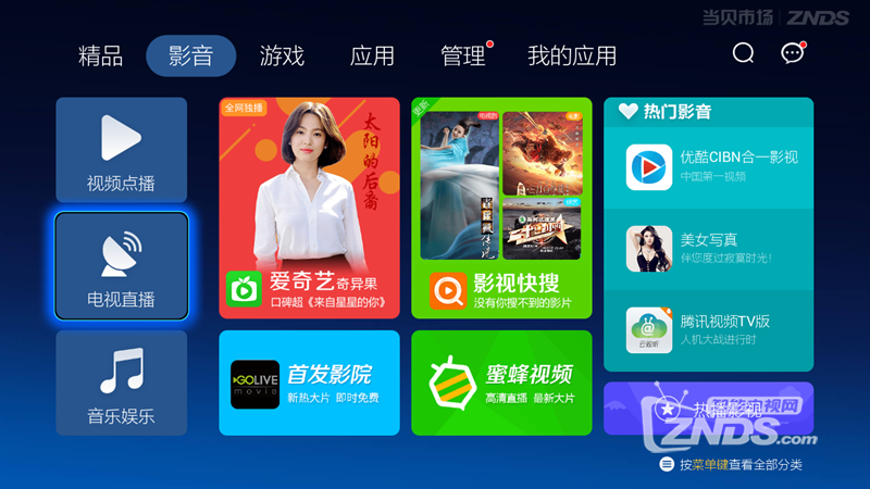 电脑怎么看电视直播地方台 104112dwonwdlyoltrzt7c.png