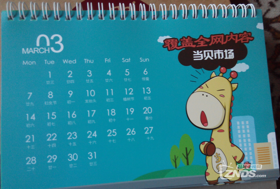 奖品2016的台历收到