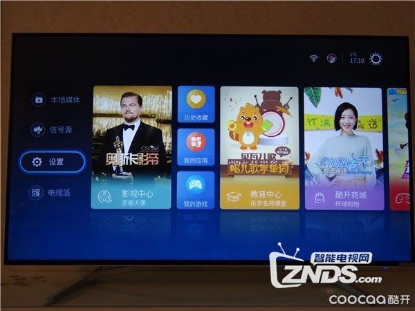 酷开U2升级V016.001.280版本初体验