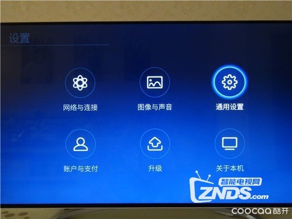 酷开U2升级V016.001.280版本初体验