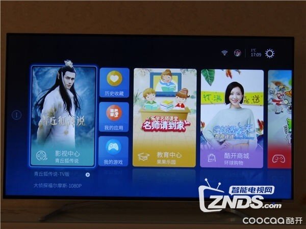 酷开U2升级V016.001.280版本初体验