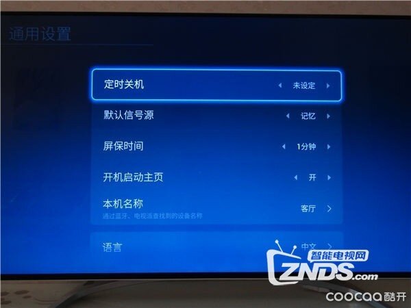 酷开U2升级V016.001.280版本初体验