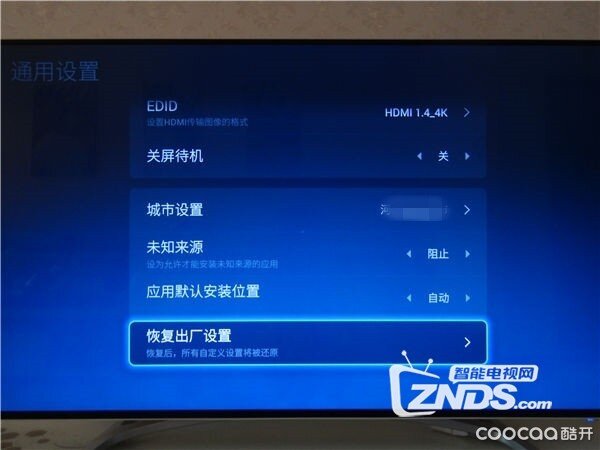 酷开U2升级V016.001.280版本初体验