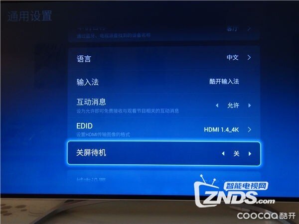 酷开U2升级V016.001.280版本初体验