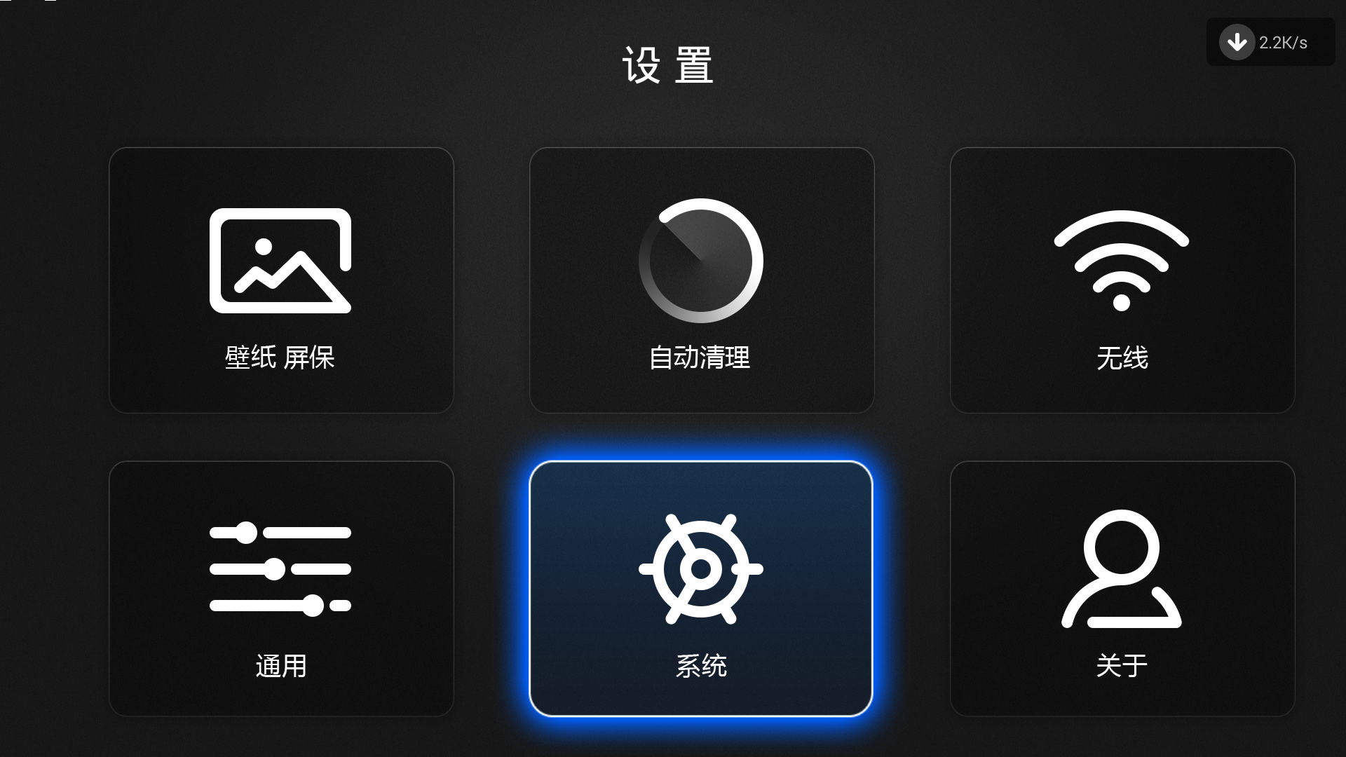 设置.png